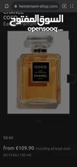  3 عطر من شانيل للجنسين بسعر مغري