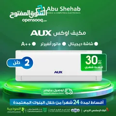  1 للبيع أقساط مكيف اوكس 2 طن أقساط مريحة دون دفعة اولى 30د