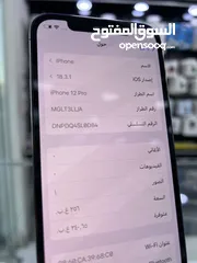  10 iPhone 12 Pro 256 GB ايفون 12 برو مستعمل  بحالة ممتازة 256 جيجابايت غير مفتوح او مصلح نهائيا (^ـ^)