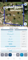  1 قطعة ارض للبيع