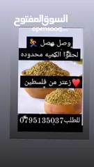  5 معمول وكعك ودحدح وهريسه وغريبه وكيك ومكدوس وورق عنب وملوخيه ودبس خروب وعنب وجبنه نابلسيه وزيتون