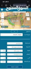  4 قطعة ارض للبيع في وادي موسى