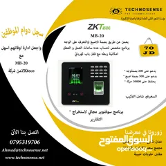  1 جهاز بصمة لتسجيل حضور وانصراف الموظفين MB-20