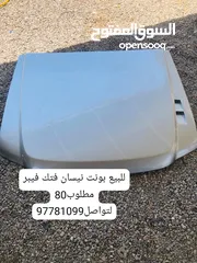  1 للبيع قطع نيسان فتك