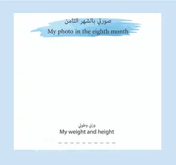  6 كتاب ذكريات طفلي – نسخة الأولاد  رحلة ذكريات بتكبر مع طفلك