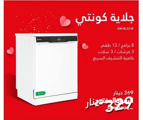  4 جلاية كونتي بحالة الوكاله استخدام 4 مرات ................