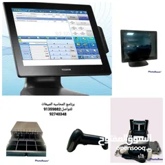  1 برنامج محاسبة للمحلات pos system