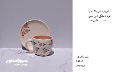  27 أكواب وفناجين سيراميكية إيرانية – صناعة يدوية بجودة عالية وتصاميم فريدة mug ang cup from iran