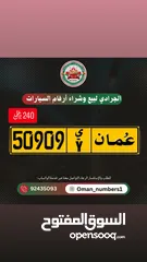  1 رقم خماسي مميز 50909