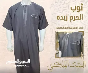  2 حرقنا الاسعار اقل سعر بالمملكة ثواب نص كم وكم تشكيلة رائعة وجميع المقاسات