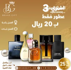  1 عطور أمواج وعطور فرنسي كل الماركات  الفخامه ريحه وثبات وسعر تستر  الأصلي وماستر اوريجينال