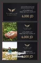  1 ارض للبيع جنوب المطار 3400 متر الحمام الشرقي