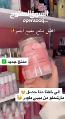  7 قطع صابونية مارشميلو بيبي باودر