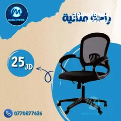  24 عندك مكتب أو شركة وبدوّر على كراسي مريحة أفضل أنواع الكراسي بتلاقيها عنا وبأحسن سعر