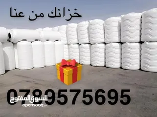 12 خزانات شركة خزانات لعمرانية  الاقوى والاجود في سوق الخزانات عرض على اجود الخزانات