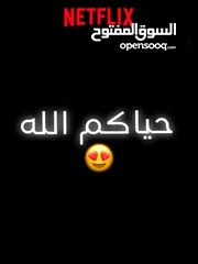  3 حسابات نتفلكس خاصة بأفضل الأسعار في السوق!  ضمان طول المده موثوق 100% وتقييم عالي ............
