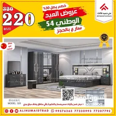  1 غرف نوم صينية بسعر 220رع