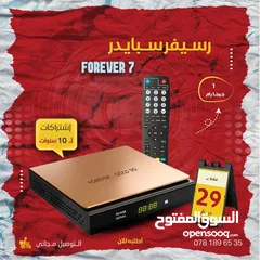  1 رسيفر سبايدر Spider Forever 7 Gold باشتراكات ل 10 سنوات و 1 جيجا رام وتوصيل مجاني