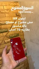  1 آيفون x و آيفون XR