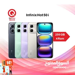  1 INFINIX HOT 50i ( 256GB ) / 8 RAM NEW /// انفنكس هوت 50 اي ذاكره 256 جيجا الرام 8 الجديد كليا