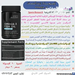  6 كبسولات أوميجا Omega 3  المركّزة 3 اضعاف  بتقنية التقطير الجزيئي شديد النقاء