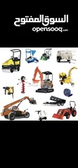  9 آليات صغيره للإيجار ( جرافات/مداحل/حفارات/JCB)