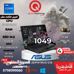  2 لابتوب اسوس جيمنج ROG Zephyrus G16