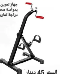  5 دراجة تمارين للقدمين و الذراعين مناسبة للمرضى و كبار السن واعادة التأهيل منتج رائع ومناسب للمرضى وكب