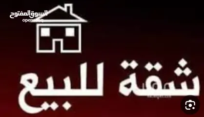  1 شقه للبيع مساحه 180م