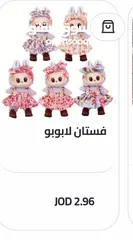  7 الستيتش وصل فقط ب5د.أ واللابوبو ب 15د.أ وأغرضاه التي تبدأ من دينار
