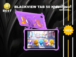  1 جديد الأن بلاك فيو تاب 50 كيدز // blackview tab 50 kids