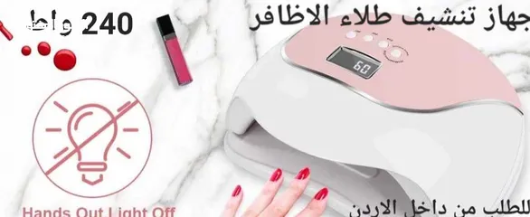  4 جهاز مجفف طلاء الاظافر الجل بإضاءة LED انزو 240 واط