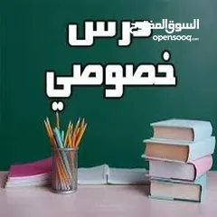  4 مدرسة خصوصية لجميع المواد