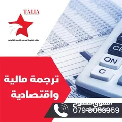  8 مكتب الطليعة لخدمات الترجمة القانونية  مكتب ترجمة - شركة ترجمة - مركز ترجمة - مترجم معتمد