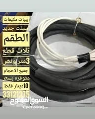  9 تصفيه على جميع الأثاث المكتبي