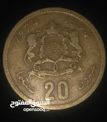 2 20سنتيم مغربية 1974