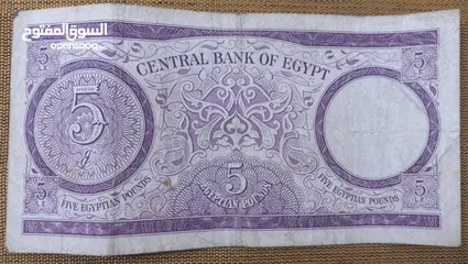  2 خمس جنيهات مصريه نادره إصدار قديم 1964