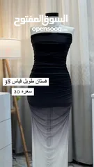  1 فستان طويل