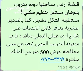  3 اراضي مميزه للبيع