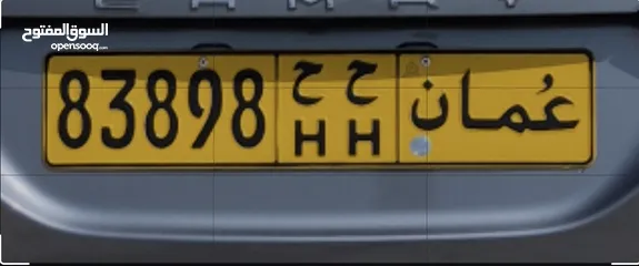  1 Number plate 83898 HH