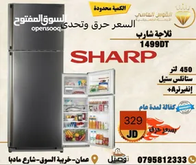  2 ثلاجه شارب. سعر حرق