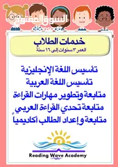  2 English and Arabic lessons