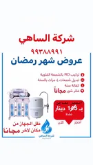  1 ( فلتر لتحلية وتنقية المياه ..(water filter)..)  جهاز تبريد مياه ..(CHILLER WATER TANK)..) (الخزان