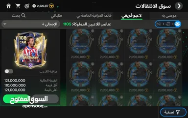  6 حساب فيفا موبايل للبيع بعمان الاردن ابو علندا حساب جيد جدا وبسعر مناسب للجميع