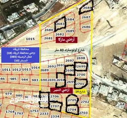  11 ارض سكنية للبيع  500 متر - تابعة لامانة عمان الكبرى تصلح لبناء منزل مستقل