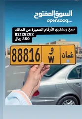  4 نبيع ونشتري الأرقآم المميزة من المالك مباشره