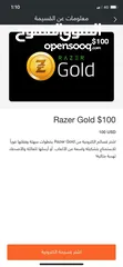  1 بطاقه Razer Gold 100$ للبيع