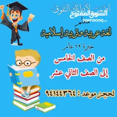  1 اضمن لأولادك النجاح والتفوق في اللغة العرية والتربية الإسلامية