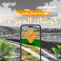  7 ارض مميزه للبيع بمساحه 950م و بسعر تنافسي من المالك _ شارع مادبا الغربي _طريق الجامعة الالمانية