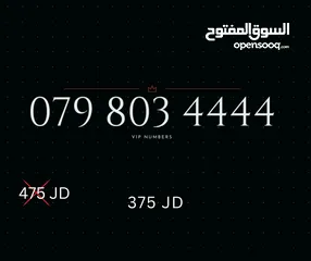  6 ZAIN VIP NUMBERS